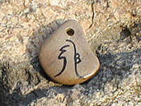 Reiki Symbole Sei HeKi