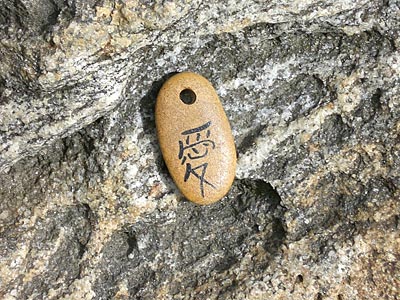 Chinesisches Symbol-Amulett AI - Liebe