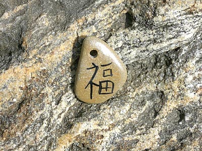 Chinesisches Symbol-Amulett FU - Gl�ck und Wohlstand